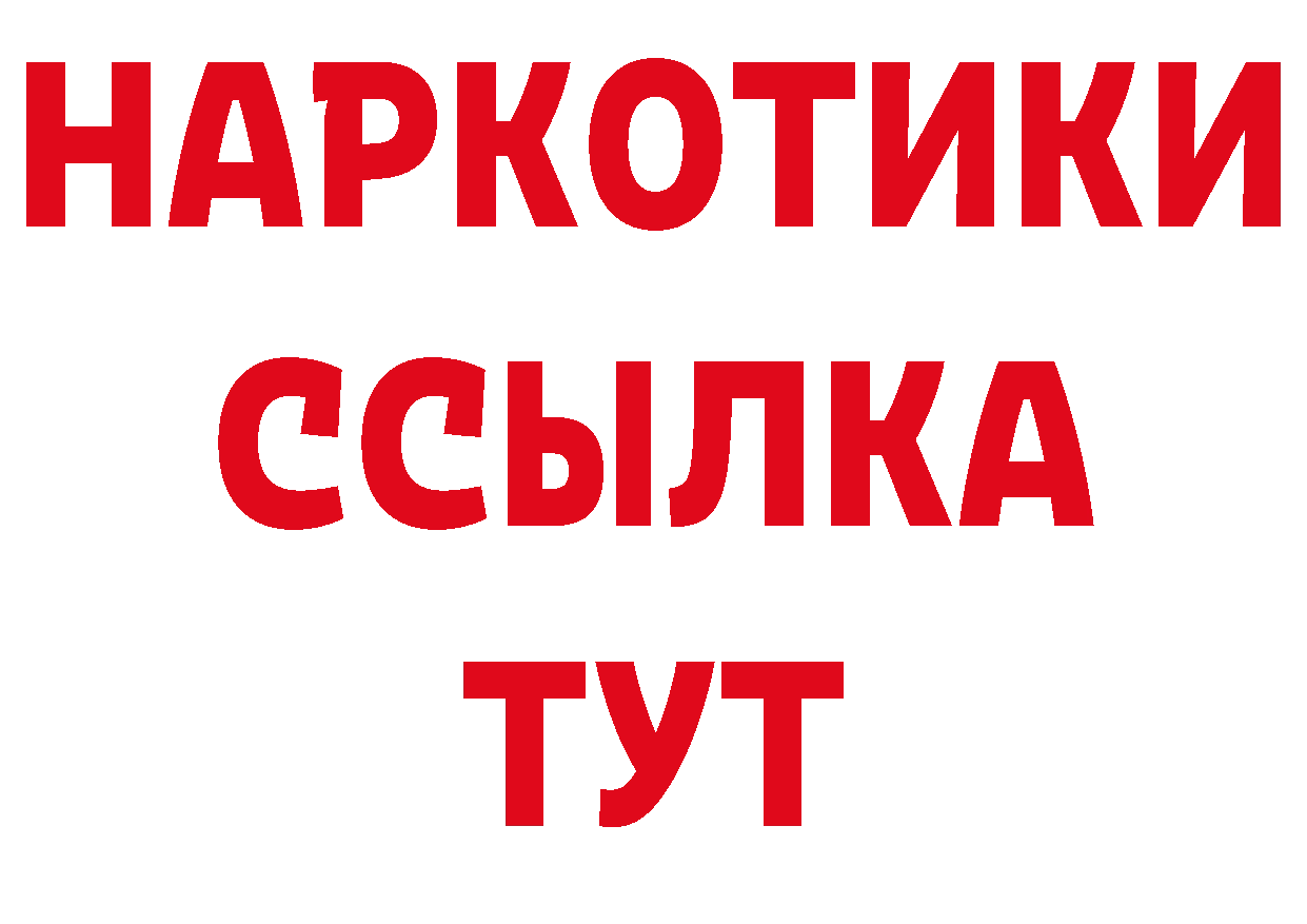 Где продают наркотики? даркнет состав Белогорск